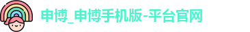 申博